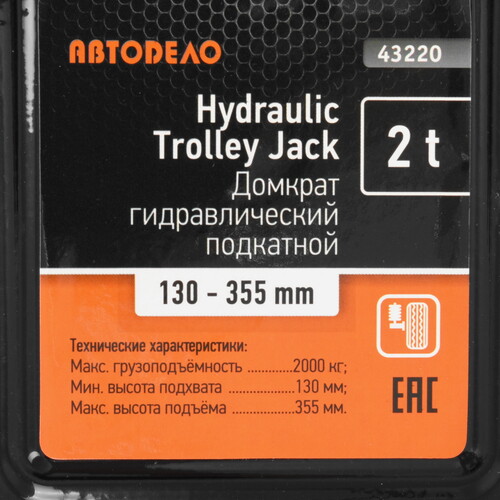 Купить Домкрат АвтоDело 43218  8142223. Характеристики, отзывы и цены в Донецке