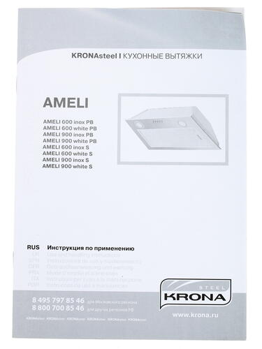 Купить Вытяжка полновстраиваемая KRONA AMELI 900 inox S серебристый  8105467. Характеристики, отзывы и цены в Донецке