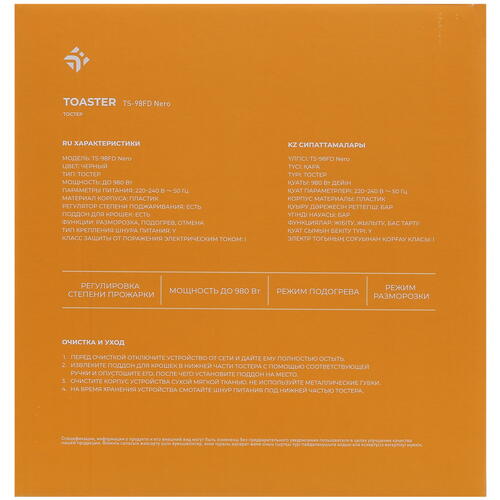 Купить Тостер DEXP TS-98FD Nero черный  5418530. Характеристики, отзывы и цены в Донецке