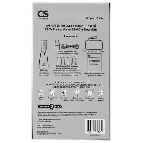 Купить Ирригатор CS Medica AquaPulsar CS-8 Elite  9055088. Характеристики, отзывы и цены в Донецке