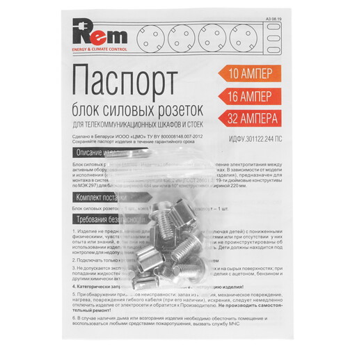 Купить Блок розеток ЦМО R-10-8S-V-440-Z  8166687. Характеристики, отзывы и цены в Донецке