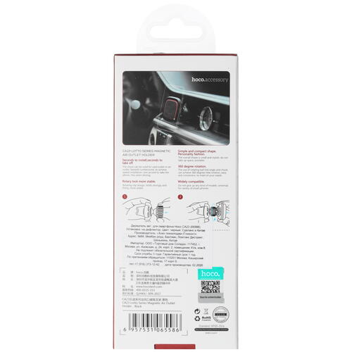 Купить Держатель автомобильный Hoco CA23 Lotto черный  5350976. Характеристики, отзывы и цены в Донецке