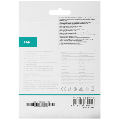 Купить Вентилятор DEEPCOOL FD12  5496089. Характеристики, отзывы и цены в Донецке