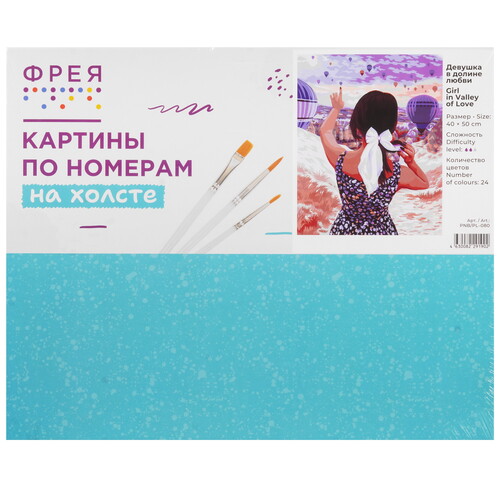 Купить Картина по номерам Фрея Девушка в долине любви  9126879. Характеристики, отзывы и цены в Донецке