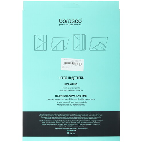 Купить Чехол-книжка BoraSCO для Apple iPad Air 11" (M2/M3) сиреневый  5494693. Характеристики, отзывы и цены в Донецке
