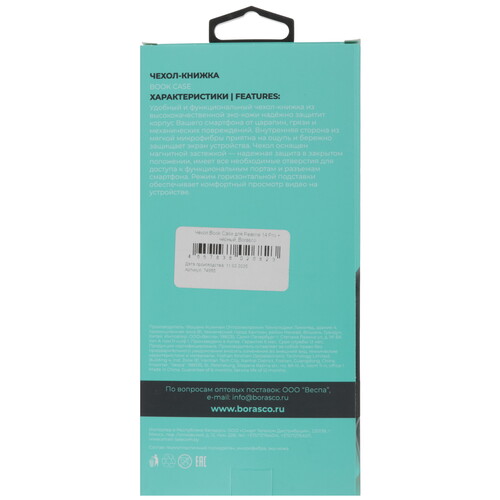 Купить Чехол-книжка  BoraSCO Book Case для realme 14 Pro+ черный  5618558. Характеристики, отзывы и цены в Донецке
