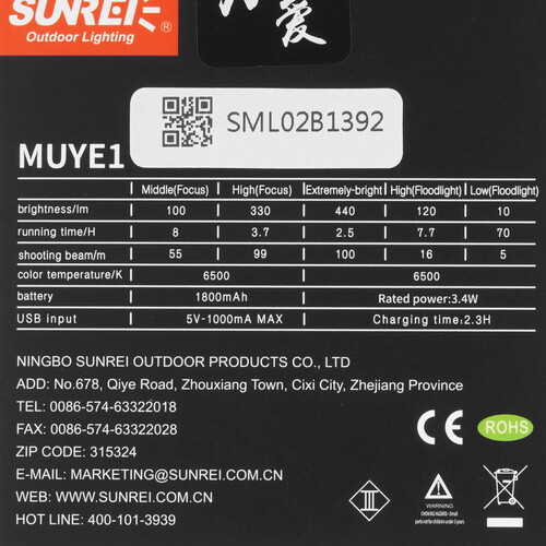 Купить Фонарь Sunree MUYE1 Beige  9135663. Характеристики, отзывы и цены в Донецке