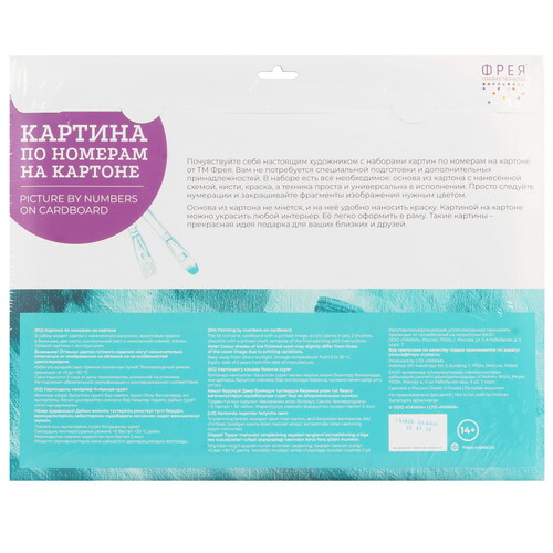 Купить Картина по номерам Фрея Сиреневый натюрморт  9126913. Характеристики, отзывы и цены в Донецке