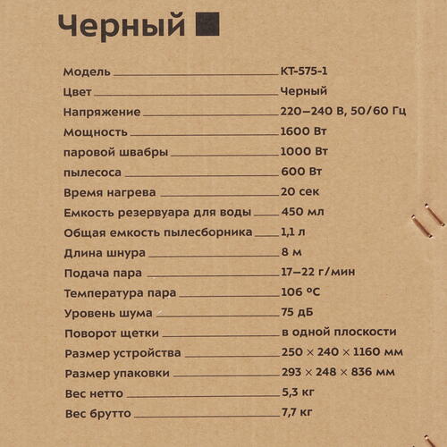 Купить Паровой пылесос вертикальный   Kitfort КТ-575-1  черный  8168422. Характеристики, отзывы и цены в Донецке