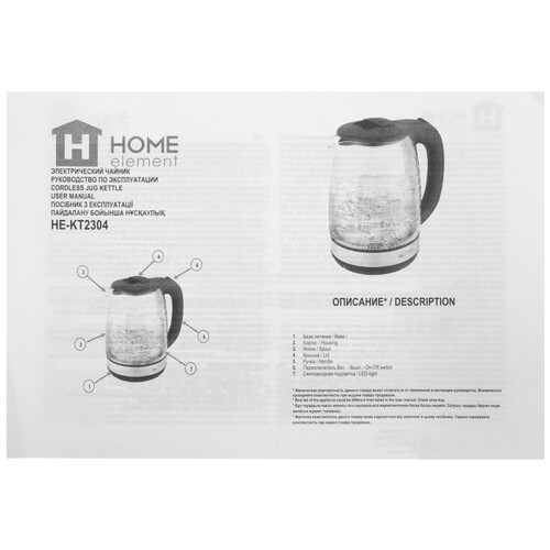 Купить Электрочайник HOME ELEMENT HE-KT2304 темный янтарь черный  9091591. Характеристики, отзывы и цены в Донецке