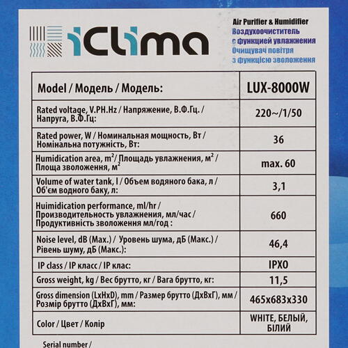 Купить Климатический комплекс iCLIMA LUX-8000W белый  5301499. Характеристики, отзывы и цены в Донецке