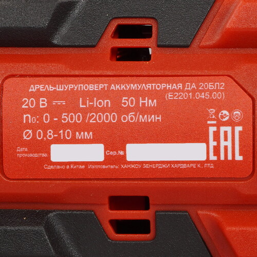 Купить Дрель-шуруповерт Elitech ДА 20БЛ2  9205810. Характеристики, отзывы и цены в Донецке