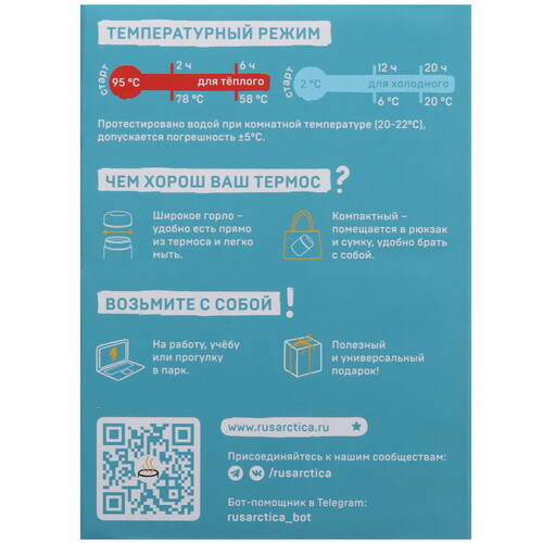 Купить Термос Арктика 411-280 желтый  9138453. Характеристики, отзывы и цены в Донецке