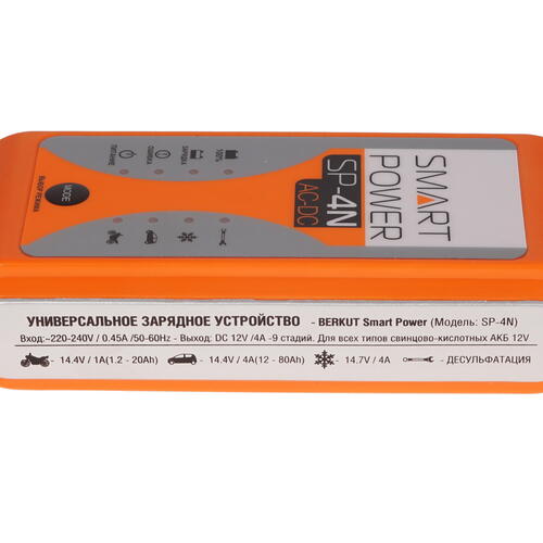 Купить Зарядное устройство BERKUT SP-4N  8105710. Характеристики, отзывы и цены в Донецке