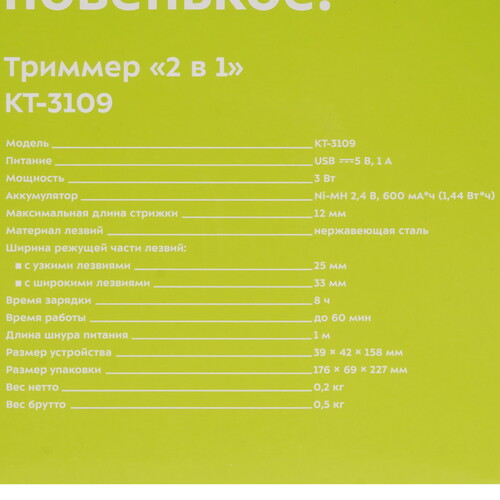 Купить Машинка для стрижки Kitfort KT-3109 черный/серебристый  9931387. Характеристики, отзывы и цены в Донецке