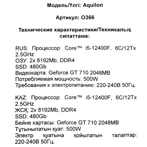 Купить ПК DEXP Aquilon O366  5652413. Характеристики, отзывы и цены в Донецке