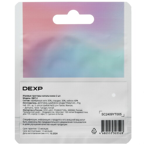 Купить Игровые триггеры-напальчники DEXP DJ07-2 черный  5451502. Характеристики, отзывы и цены в Донецке