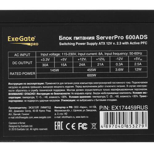 Купить Серверный БП Exegate ServerPro-600ADS  1668885. Характеристики, отзывы и цены в Донецке