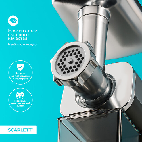 Купить Мясорубка электрическая Scarlett SC-MG45M32 серый  9278625. Характеристики, отзывы и цены в Донецке