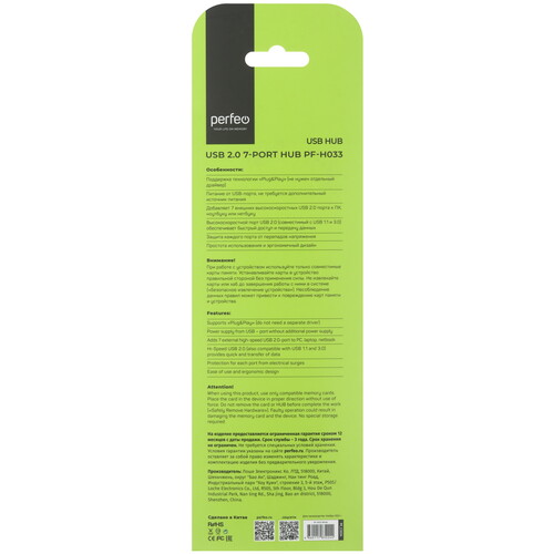 Купить USB-разветвитель Perfeo PF-H033  5481785. Характеристики, отзывы и цены в Донецке