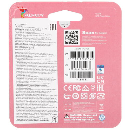 Купить Память USB Flash 64 ГБ ADATA UV240 [AUV240-64G-RBK]  5450142. Характеристики, отзывы и цены в Донецке