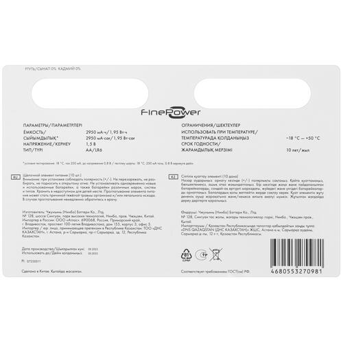 Купить Батарейка FinePower AA / AA (LR6/ER14505/FR6/R6P)  5410491. Характеристики, отзывы и цены в Донецке
