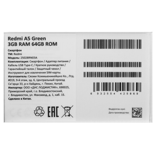 Купить 6.88" Смартфон Xiaomi REDMI A5 64 ГБ зеленый  5620513. Характеристики, отзывы и цены в Донецке
