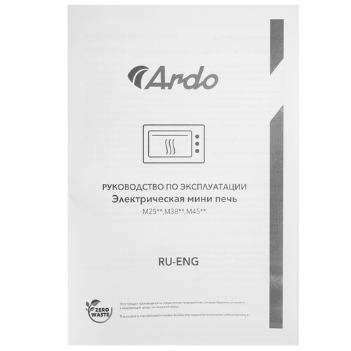 Купить Мини-печь ARDO MO3831C2 бежевый  9243764. Характеристики, отзывы и цены в Донецке