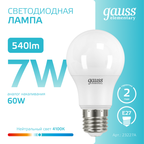 Купить Комплект светодиодных ламп Gauss Elementary 23227А  5613112. Характеристики, отзывы и цены в Донецке
