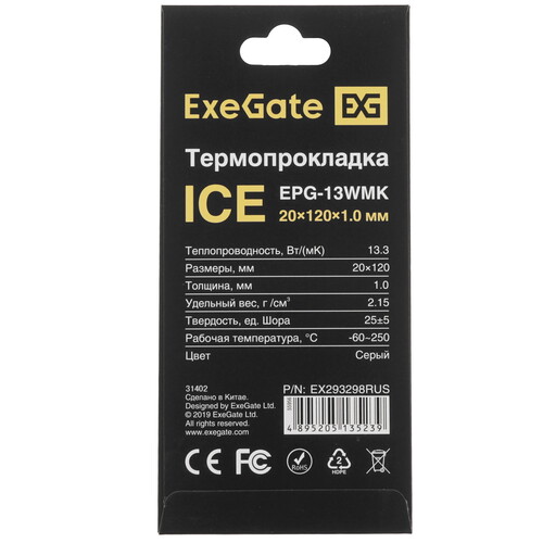Купить Термопрокладка ExeGate Ice EPG-13WMK [EX293298RUS]  9243877. Характеристики, отзывы и цены в Донецке
