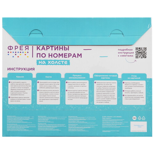 Купить Картина по номерам Фрея Девушка в долине любви  9126879. Характеристики, отзывы и цены в Донецке