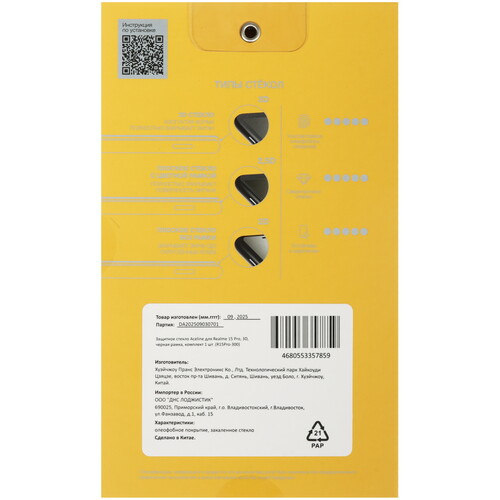 Купить Защитное стекло Aceline для экрана realme 15 Pro  5639432. Характеристики, отзывы и цены в Донецке