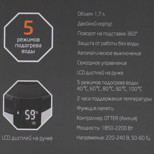 Купить Электрочайник Leonord LE- 1512 черный  9208482. Характеристики, отзывы и цены в Донецке