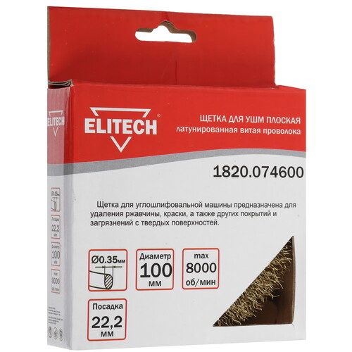 Купить Щетка Elitech 189148  9130348. Характеристики, отзывы и цены в Донецке