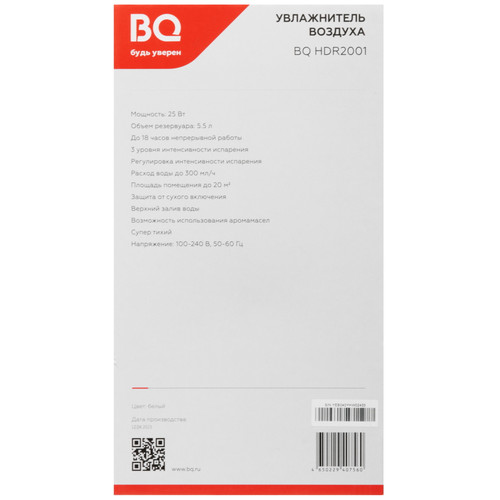 Купить Увлажнитель воздуха BQ HDR2001  9117023. Характеристики, отзывы и цены в Донецке