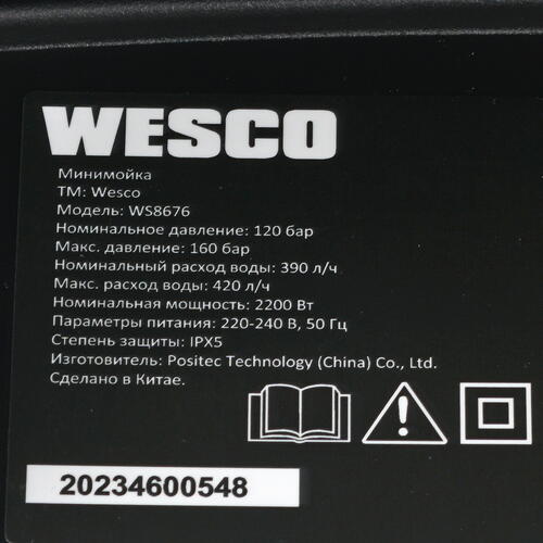 Купить Мойка высокого давления Wesco WS8676  5430782. Характеристики, отзывы и цены в Донецке