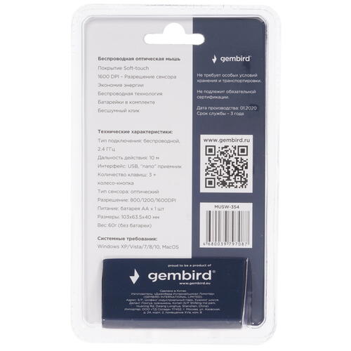 Купить Мышь беспроводная Gembird MUSW-354  черный  1643667. Характеристики, отзывы и цены в Донецке