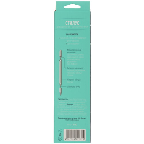 Купить Стилус BorasCO 52603 универсальный белый  5620395. Характеристики, отзывы и цены в Донецке