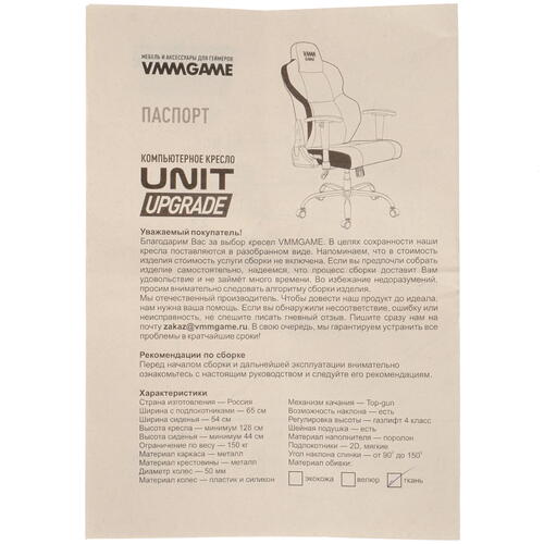 Кресло игровое VMMGAME UNIT UPGRADE FABRIC розовый Купить Кресло игровое VMMGAME UNIT UPGRADE FABRIC розовый  9902821. Характеристики, отзывы и цены в Донецке