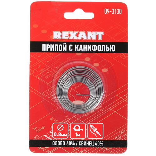 Купить Припой Rexant 09-3130  1291880. Характеристики, отзывы и цены в Донецке