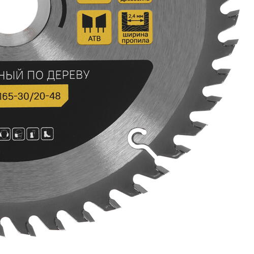 Купить Диск пильный Hanskonner H9022-165-30/20-48  9112759. Характеристики, отзывы и цены в Донецке