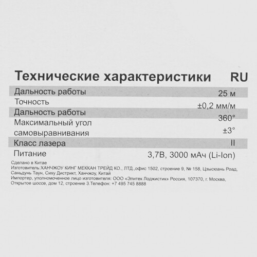 Купить Лазерный нивелир ELITECH ЛП 16Л-ЗЕЛ ДМ  9299958. Характеристики, отзывы и цены в Донецке