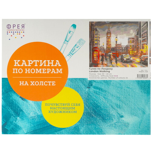 Купить Картина по номерам Фрея Гуляя по Лондону  9126878. Характеристики, отзывы и цены в Донецке