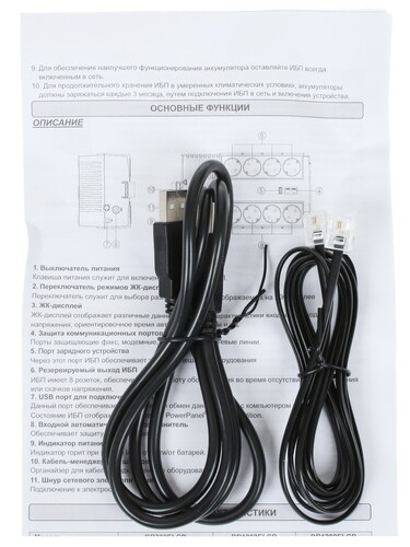 Купить ИБП CyberPower BR1000ELCD  1097658. Характеристики, отзывы и цены в Донецке
