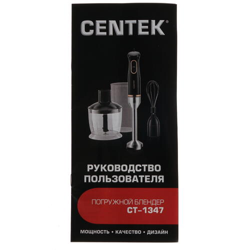 Купить Блендер погружной Centek CT-1347 черный  8156556. Характеристики, отзывы и цены в Донецке