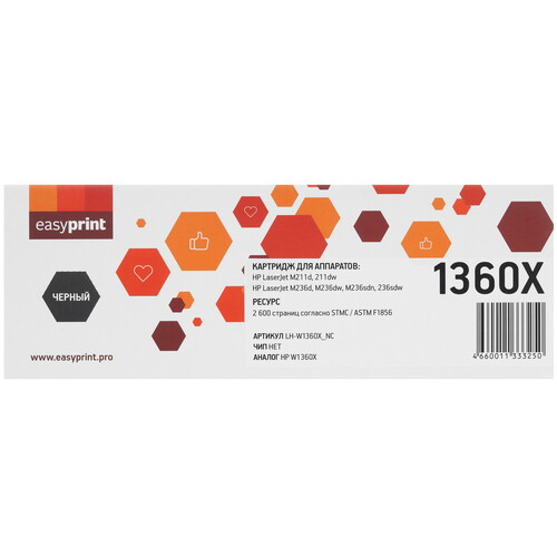 Купить Картридж лазерный EasyPrint LH-W1360X_NC черный  9981388. Характеристики, отзывы и цены в Донецке