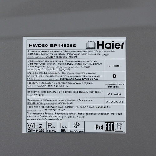 Купить Стирально-сушильная машина Haier HWD80-BP14929S серебристый  9291546. Характеристики, отзывы и цены в Донецке
