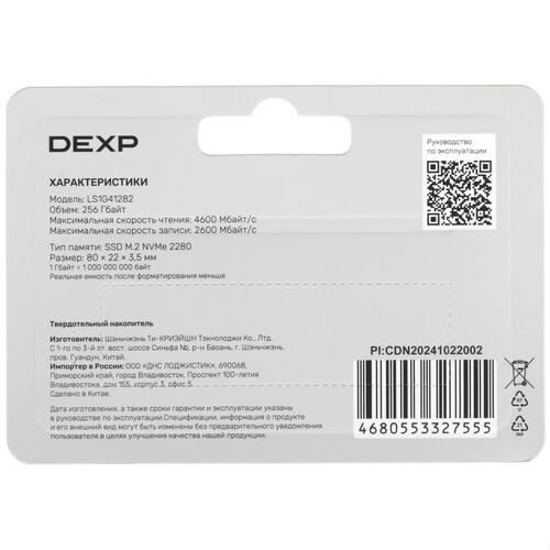 Купить 256 ГБ M.2 NVMe накопитель DEXP LS1  9188904. Характеристики, отзывы и цены в Донецке