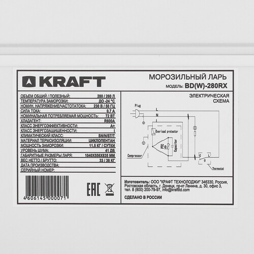 Купить Морозильный ларь KRAFT BD (W)-280RX белый  9089465. Характеристики, отзывы и цены в Донецке