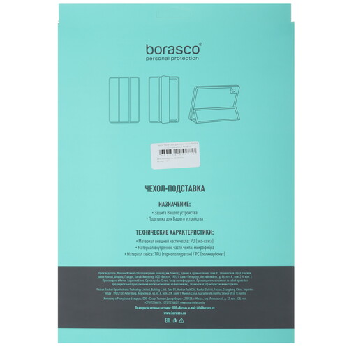 Купить Чехол-книжка BoraSCO для HONOR Pad X9 сиреневый  5494697. Характеристики, отзывы и цены в Донецке